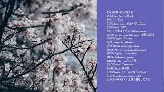 japanese indie rock songs you should listen to relieve stress after work