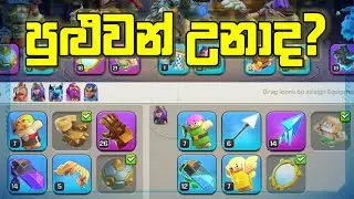 මගේ Equipment Upgrading Free To Play Trick එක #clashofclans
