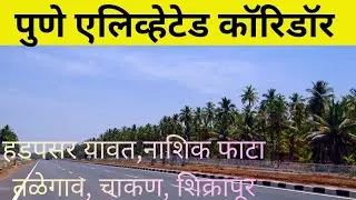 Pune elevated corridors projects update 2025