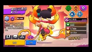 new edgar nezha skin effects