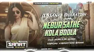 Purulia Old Trending Song | Nebur Sathe Kola Bodla | Tapori Vibration Bass| Dj SANAT BHARATDIH 