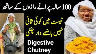 How to Make Mooli Digestive Chutney | Radish Chutney | Muli Pudina Lehsan Chutney | Winter Chutney