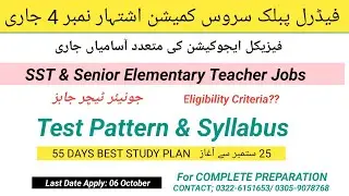 FPSC New jobs Announced|SST, Senior Elementary teacher & Junior Teacher Jobs 2025|55 Days Study plan