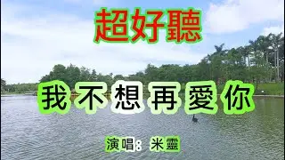我不想再爱你_米靈（超好聽） - 澳琴海 China tourist attractions video: beautiful Zhuhai
