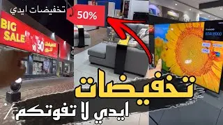 تخفيضات ايدي مع حسين البقشي 😍 | سنابات حسين البقشي