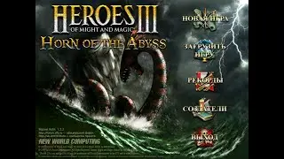 ВЕЧЕРНИЙ АУТКАСТ ДЛЯ ВАС heroes of might and magic 3
