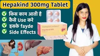 Hepakind 300mg Tablet Uses in Hindi | Ursodeoxycholic Acid Tablets Ip 300 Mg | Uses |  Use