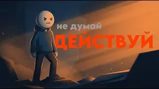 Почему бизнес не начинается в голове