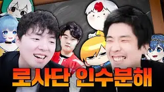 로사단 1군 정하기 [로스트아크]