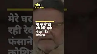 #Maharashtra #Government #Mumbai #Politics #BreakingNews #HindiNews | 29 Nov 2021 NBU HINDI #shorts
