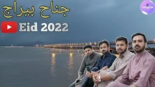Jinnah Barrage Mianwali || A Day With Cousins || Village Vlog Music