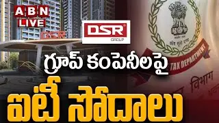 🔴BIG BREAKING : DSR గ్రూప్ కంపెనీలపై ఐటీ సోదాలు || HYD IT Raids || DSR GROUP || ABN
