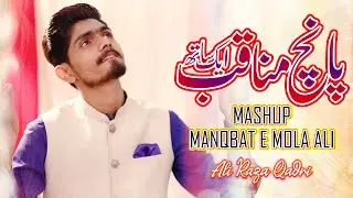 Mashup  - Rajab Special | Five Manaqib At A Time | Ali Raza Qadri | Grace Production