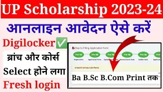 ba,bsc,bcom ka scholarship form kaise bhare 2023-24 | up scholarship 2023-24 apply