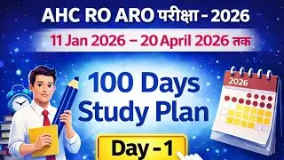 AHC RO ARO 2026 | 100 Days Study Plan | Day 1 | Complete Preparation Strategy