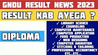 Gndu Result News 2023 || Gndu Diploma Course Result || Gndu Odd Semester Exams Result 2023