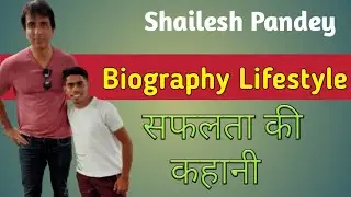Shailesh pandey Biography | Shailesh pandey Lifestyle | Shailesh pandey LifeStory