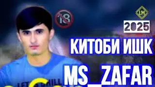 MC ZAFAR 😢КИТОБИ ИШК 💔2025 ИДОФ МЕРАСМ СЕМЯТА АВАЛО АПАТА Б**М БАД ******?