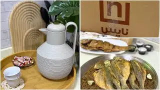 وصلت طلبيتي من نايس📦اجواء ممطرة جميله🥹🌧️وتغدينا سمك 🐟 🤤