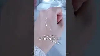 キラキラ好き集合！ポルジョが可愛さ全開の限定プライマー出しててヤバい #コスメ #美容 #メイク #購入品紹介 #おすすめ