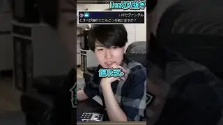 川でヴァンダルとオペが溺れてたらどっちを助けるのか聞かれるLaz【Laz/切り抜き】【2023/10/16】#Shorts