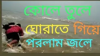 Digha Tajpur Sea Beach 🏖❤