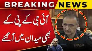IG Police KPK Big Statement | KPK situation | Breaking News