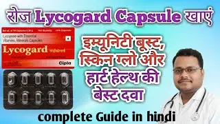 Roz Lycogard Capsule Khaye? Immunity Boost, Skin Glow, Heart Protection &ndash; Complete Guide in Hindi