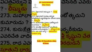 271 to 275 - Endowment Paper II - Important one liners #quicked #apendowmentexam #appsc