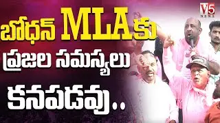 MLA కి ప్రజల సమస్యలు అనవసరం.. | Ex MLA Shakeel Amir Comments On CM Revanth Redddy Govt  V5 News