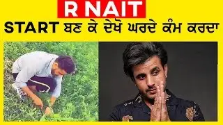 R NAIT Sart  ਬਣ ਕੇ ਦੇਖੋ ਘਰਦੇ ਕੰਮ ਕਰਦਾ || REDCLIP ART