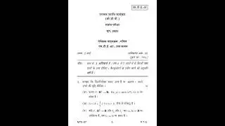 MTE - 7  June 2021 Question Paper