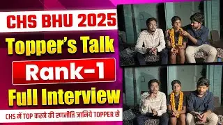 CHS BHU 2025 Rank-1 Full Interview | CHS BHU Result 2025 Latest Update | CHS BHU Topper's Talk