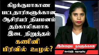 இன்றைய இலங்கை தமிழ் செய்திகள் 27-05-2024 | Today Tamil News in Sri Lanka 27-05-2024 | Minnal24