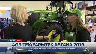 AgriTek FarmTek Astana - 2019. Прямое включение