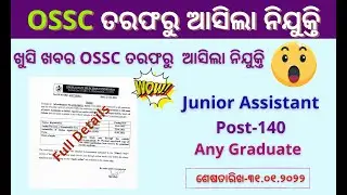 OSSC Junior Assistant Recruitment 2021 || OSSC Junior Assistant Syllabus || OSSC JAHO