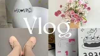 먹고 발레하고 원데이클래스 즐기는 일상