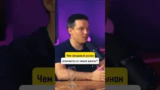 Чем фондовый рынок отличается от любой работы?