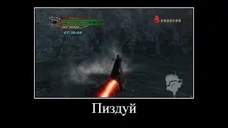 Данте 1с