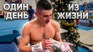 ВЛОГ | ОДИН ДЕНЬ ИЗ ЖИЗНИ