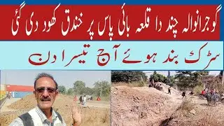 Three Days of Road Closures in Gujranwala: The Real Story