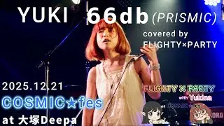 【F×P COSMIC★fes】66db（YUKI）