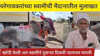 चरेगावकरांचा स्वामी | शिवाजी माने (चेअरमन) यांची मुलाखत