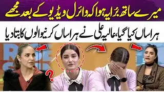 I Was Harassed After My Video Went Viral &mdash; Alia Ali Speaks Out | 365 Entertainment