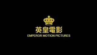 Emperor Motion Pictures (2017)