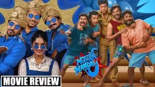 Mithra Mandali Movie Review | Available Hindi Dubbed | Dipu Explainer