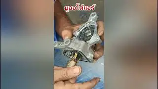 ไฟ Engine โชว์โค้ด P0045  Toyota Fortuner 2005 ดีเซล3.0