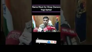 Yogi Sarkar's Rule: Every Hotel Must Show Owner's Name!