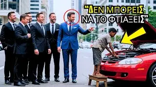 «ΜΠΟΡΩ ΝΑ ΤΟ ΔΙΟΡΘΩΣΩ» — Ο ΕΚΑΤΟΜΜΥΡΙΟΥΧΟΣ ΓΕΛΑΣΕ… ΑΛΛΑ ΤΟ ΠΑΙΔΙ ΕΚΑΝΕ ΤΟ ΑΠΙΣΤΕΥΤΟ