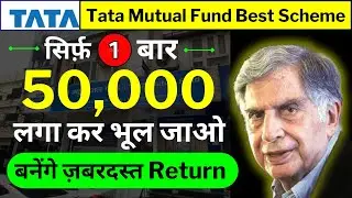 Best lump sum investment in Tata mutual fund | Tata Mutual fund Best Scheme